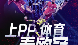 欧冠直播视频,精彩瞬间回顾